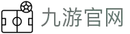 jiuyou.com - 九游(中文站)娱乐官网